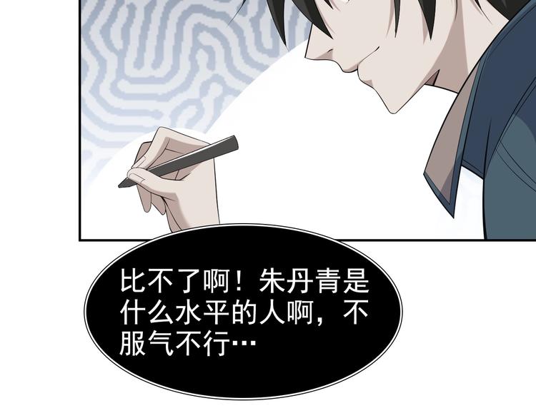 第34话 逼我弃权？不可能！108