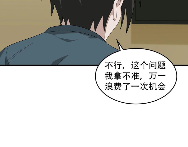 第74话 苏家少主43