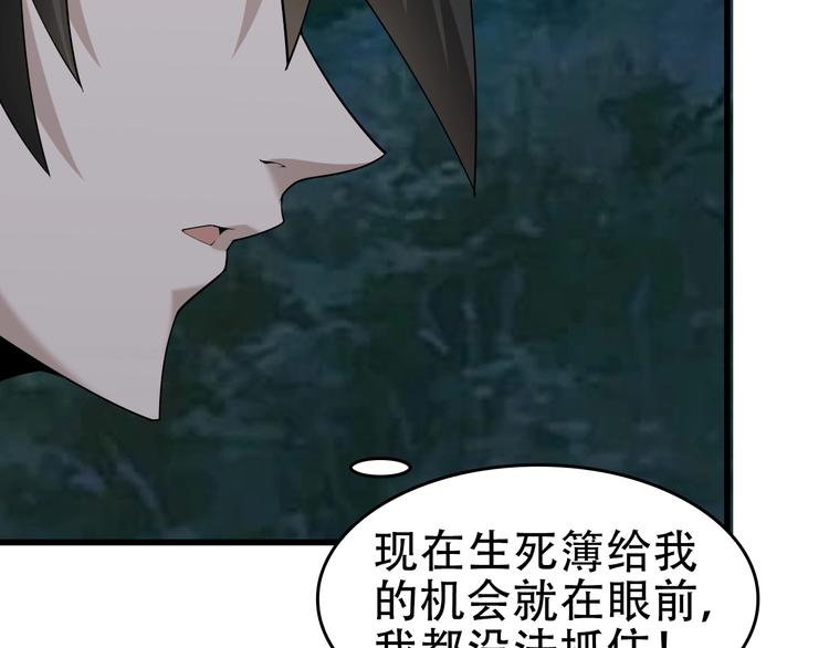 第52话 生死时速41