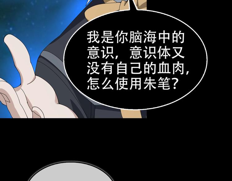 第70话 生死簿的真正用法68