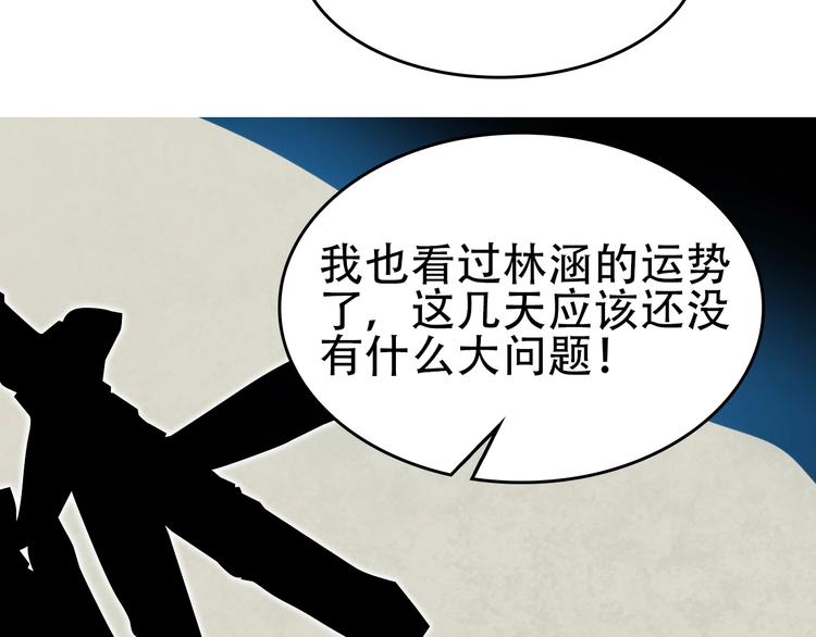 第75话 吞龙15