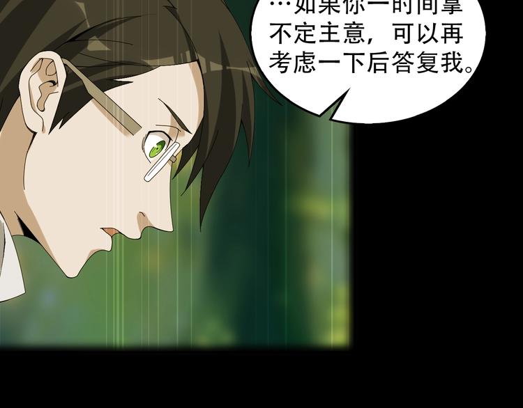第73话 你果然没让我失望18