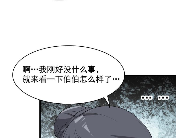 第30话 绝不放过他！23