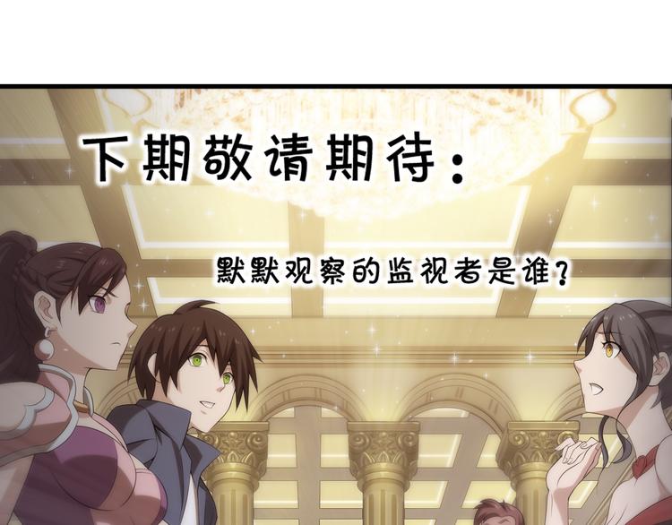 第7话 生日会110