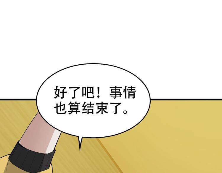第54话 办正事！70
