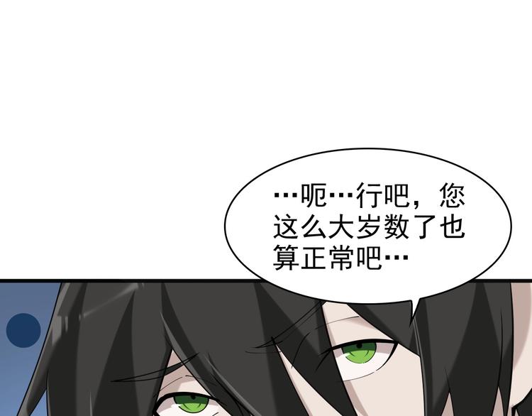 第29话 一胖毁所有！！37