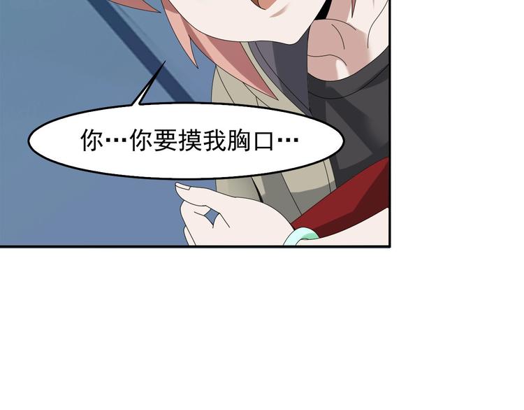 第77话 试炼开始！79