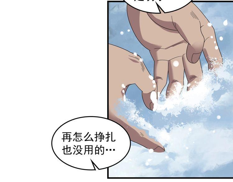 第89话 “暗幽岛的规则”18