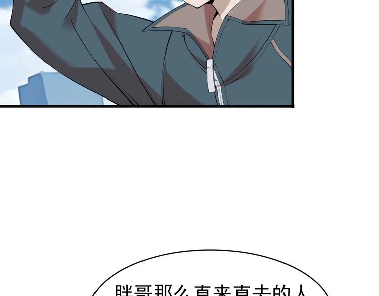 第29话 一胖毁所有！！21