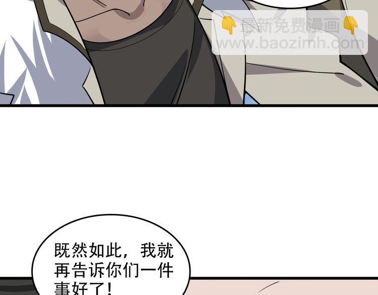第97话&amp;quot;一击制敌&amp;quot;24