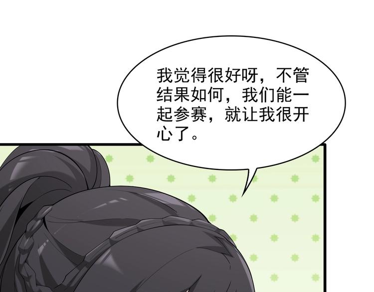 第33话 过目不忘98