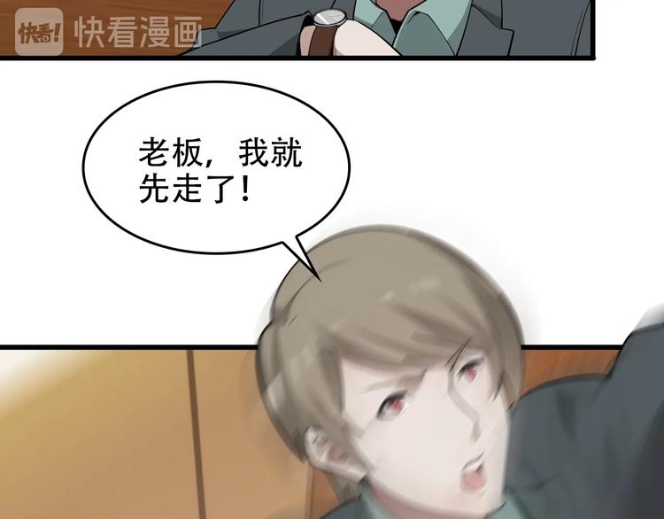 第51话 突然的危机35