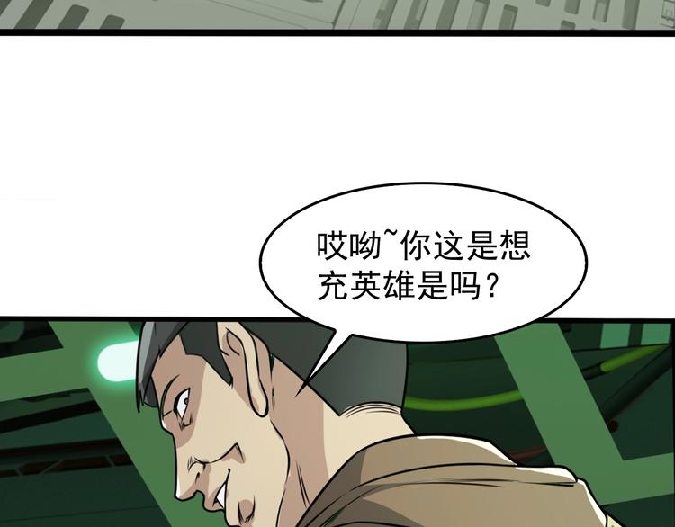 第77话 试炼开始！87