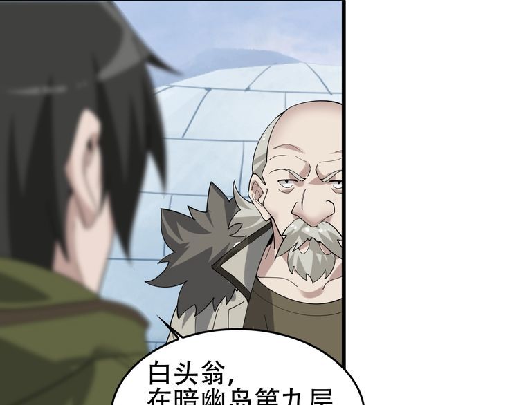 第91话“约战全场”75