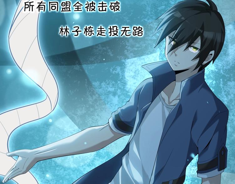 第21话 命格被夺？124
