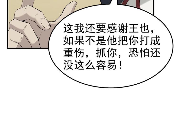 第21话 命格被夺？104