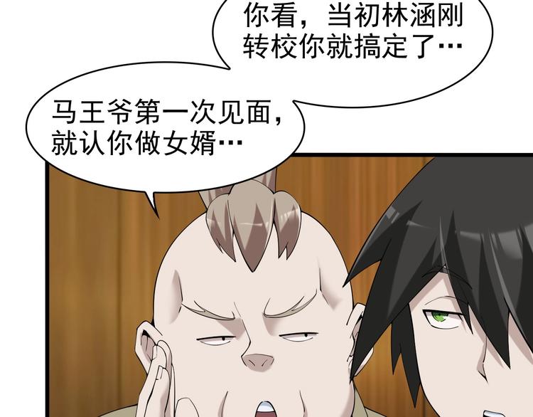 第29话 一胖毁所有！！77