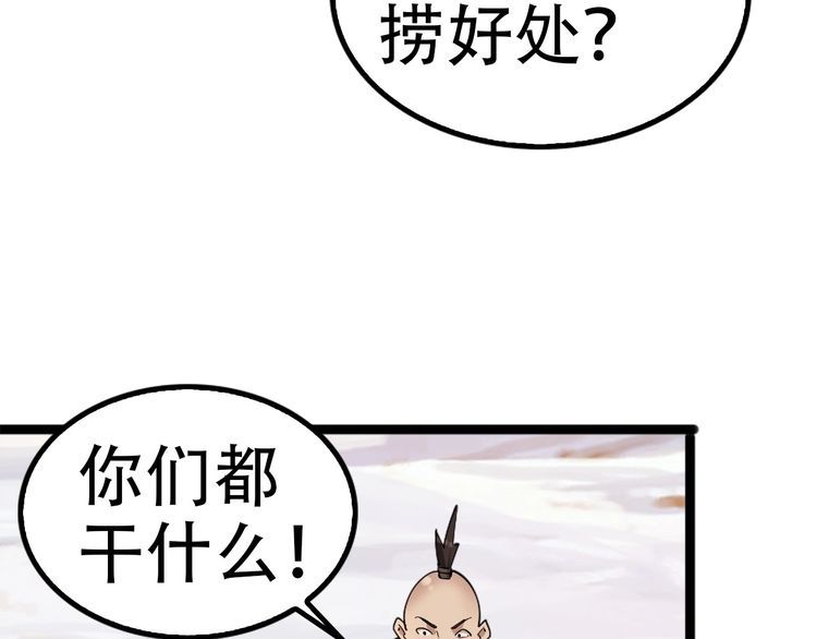 第100话“脱胎换骨”33