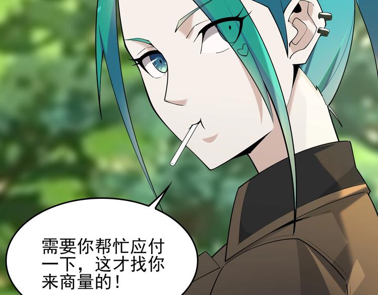 第41话 大姐头54