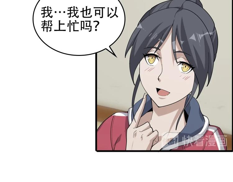 第67话 大家的计谋47
