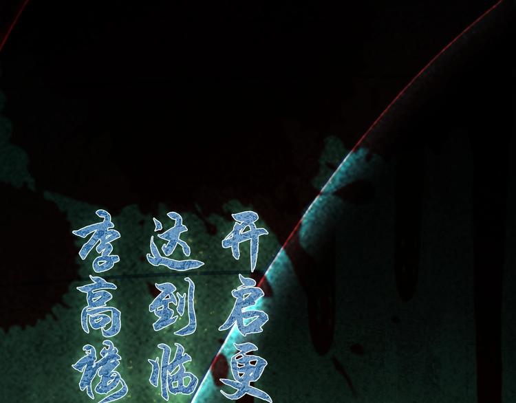 第56话 进入“鬼楼”31