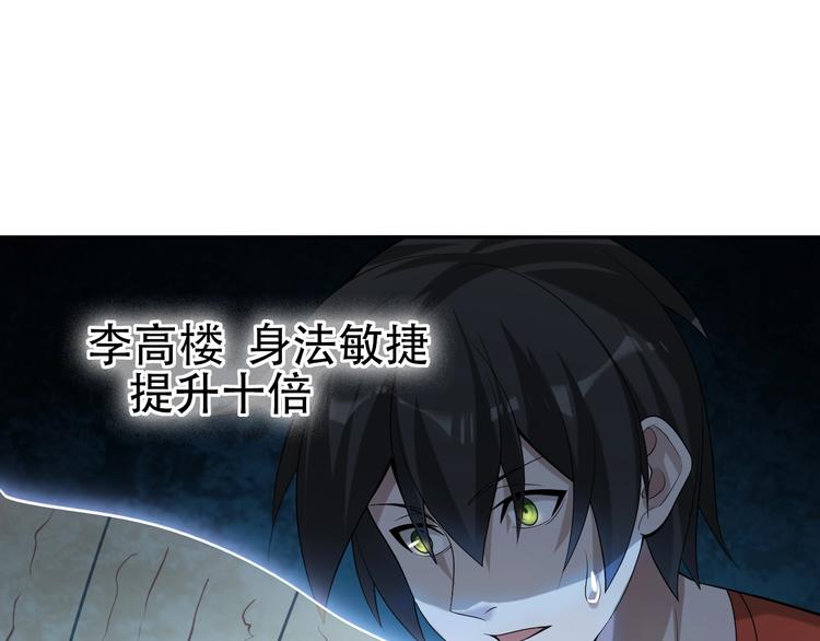 第60话 幻阵绝杀55
