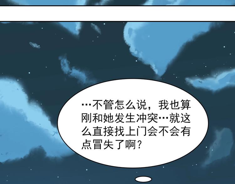 第38话 一定救你出去！26
