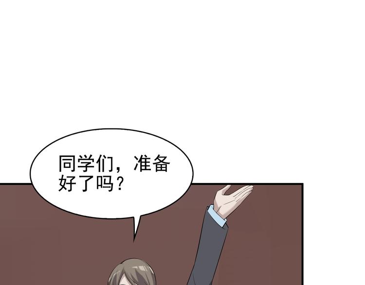 第34话 逼我弃权？不可能！90