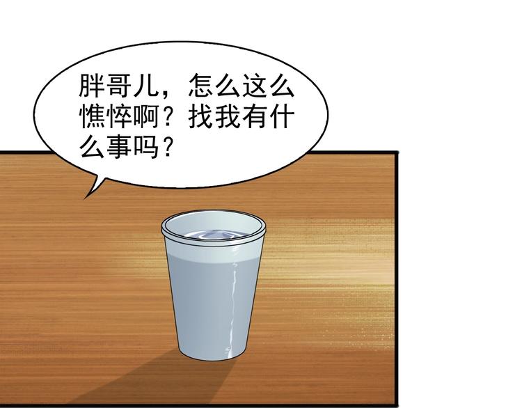 第29话 一胖毁所有！！31