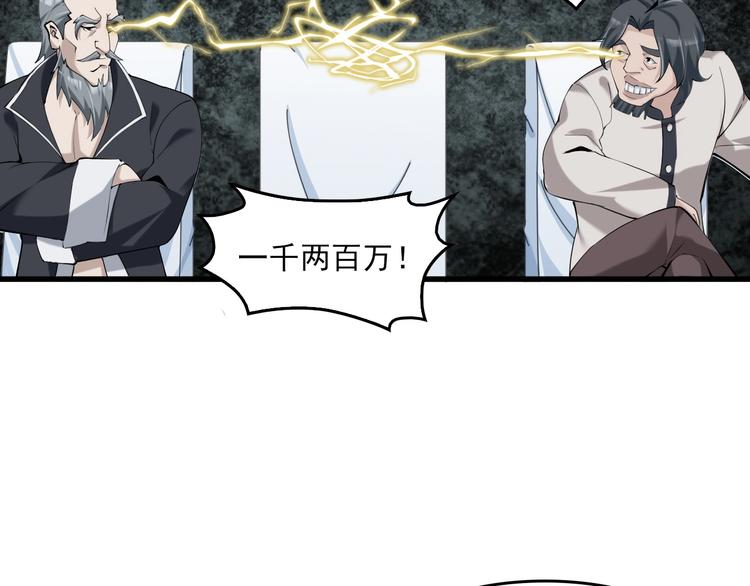 第23话 不会让你有事的89