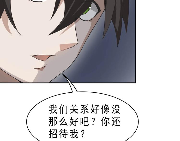 第10话 命格之人104