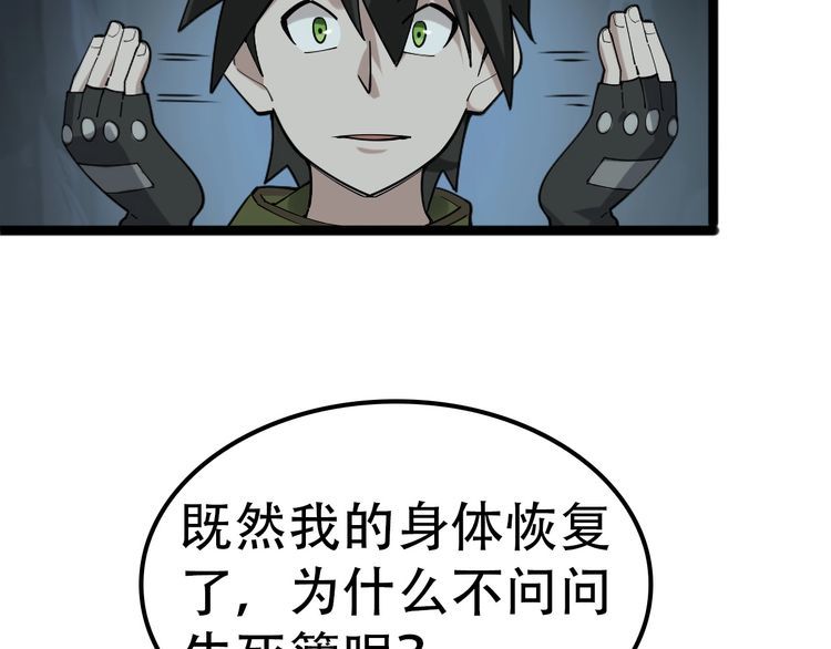 第100话“脱胎换骨”16
