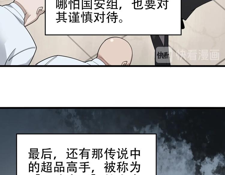 第65话 撒哈拉集团78