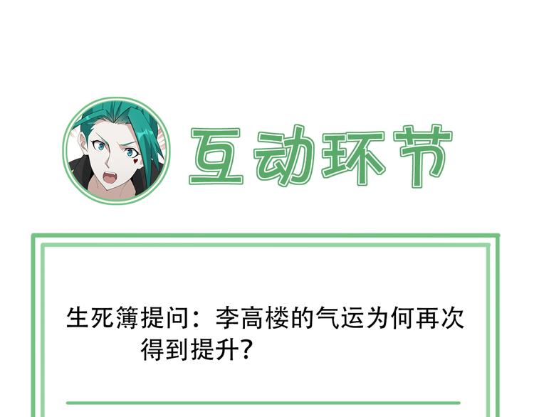第53话 关键时刻！105