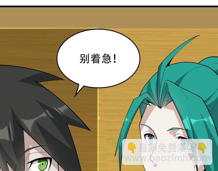 第53话 关键时刻！83