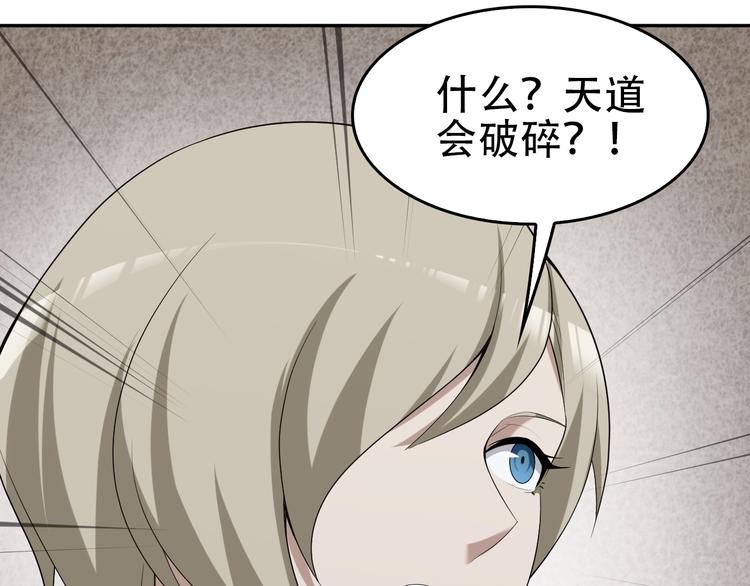 第45话 紫微星命格！38