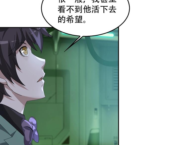 第79话 龙符的威力8