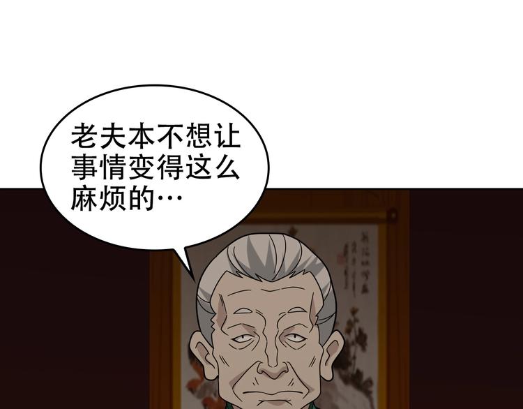 第58话 过河拆桥56