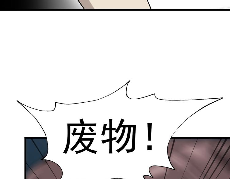 第26话 化险为夷！111