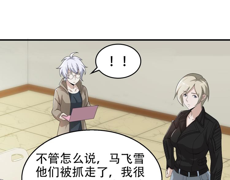 第66话 真正的敌人61