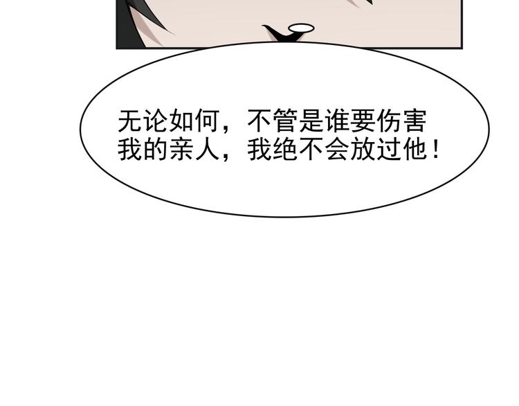 第17话 遭人暗算？109