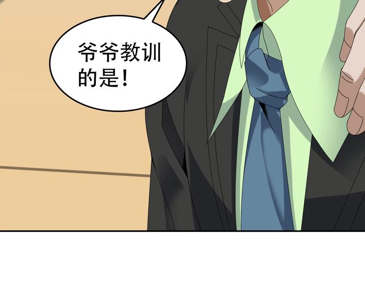 第77话 试炼开始！9