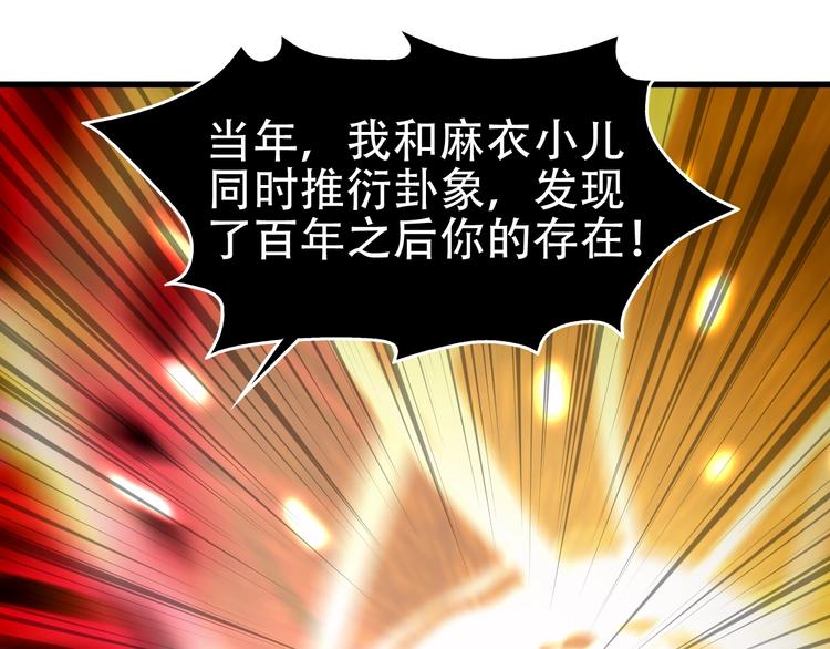 第60话 幻阵绝杀28