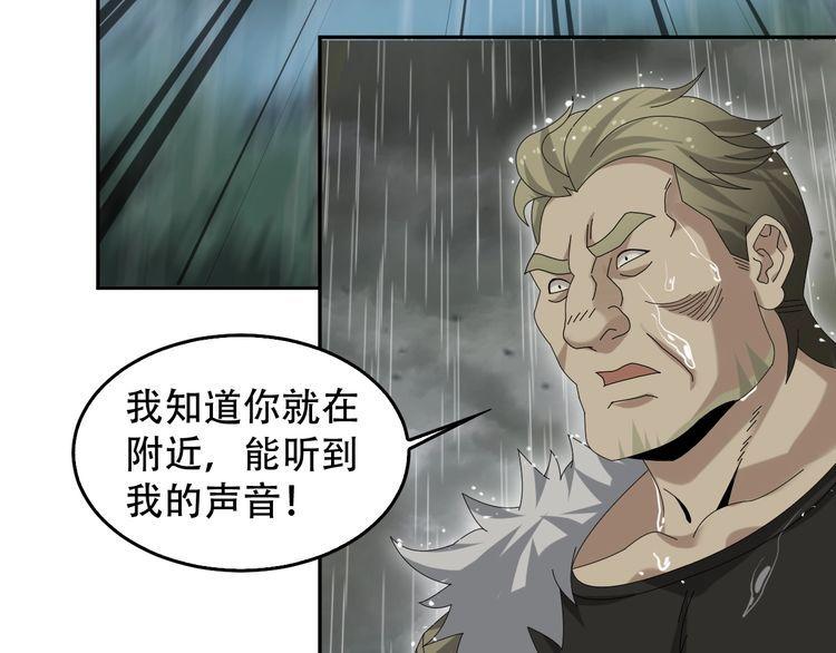 第84话 下一个恶魔10