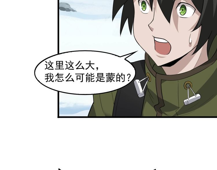 第89话 “暗幽岛的规则”43