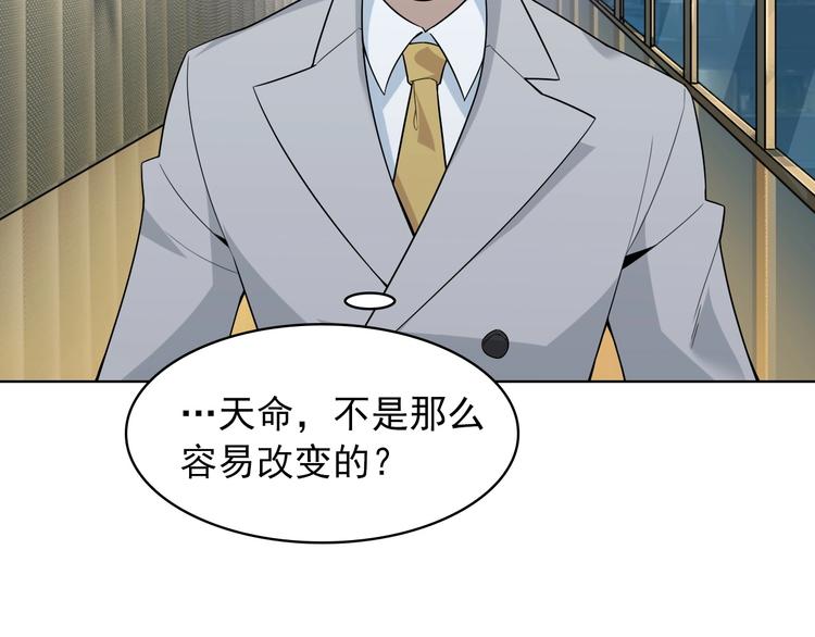 第37话 是敌是友？94