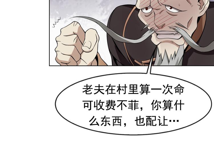 第4话 夺取运势？17