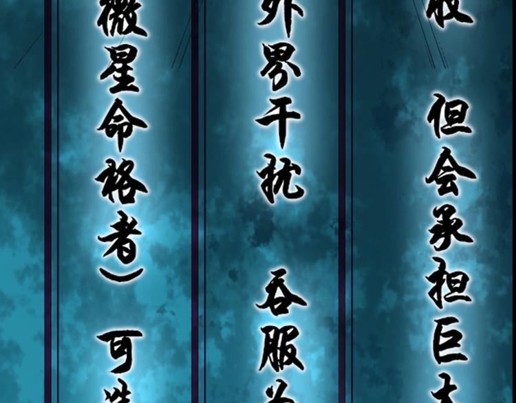 第75话 吞龙22