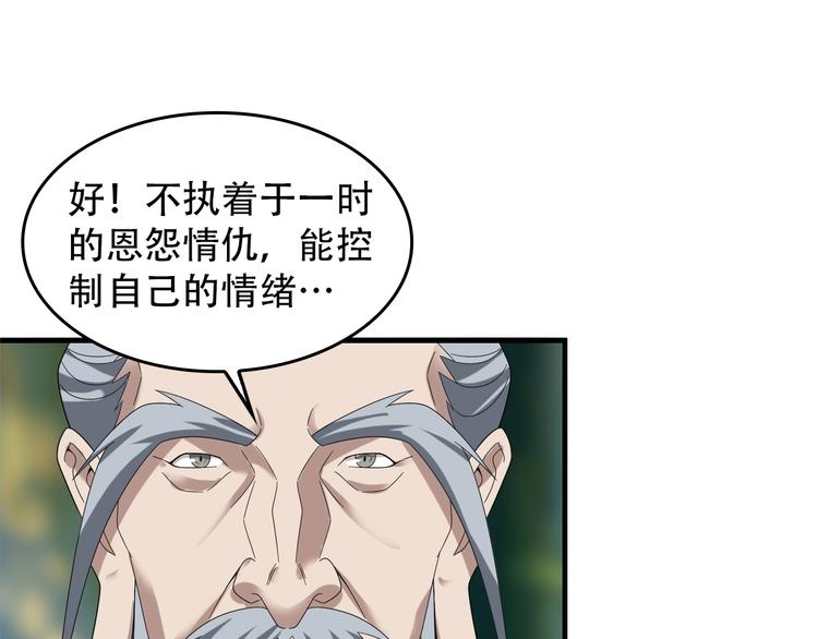 第72话 执法者37