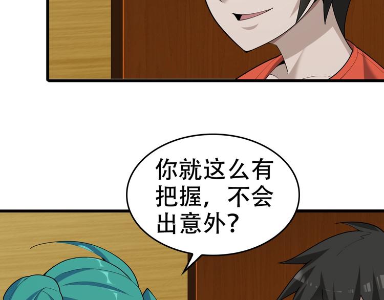 第54话 办正事！21
